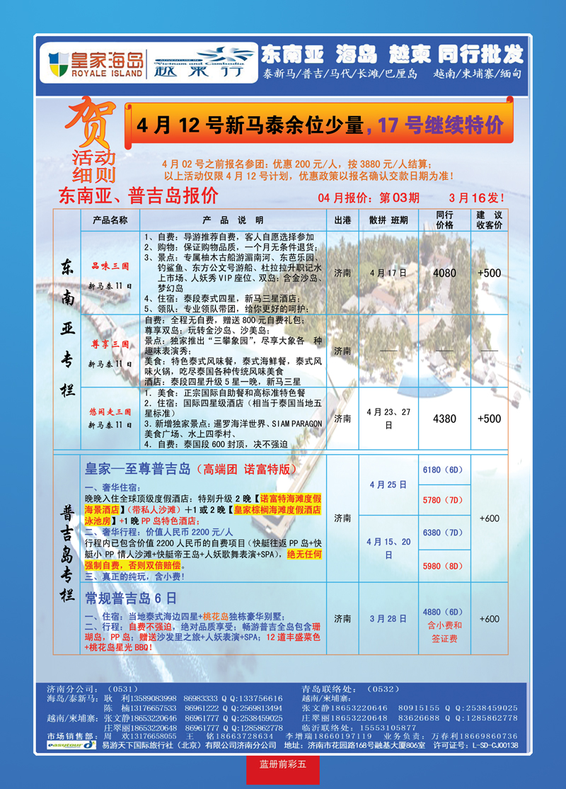 蓝册前彩5易游天下
