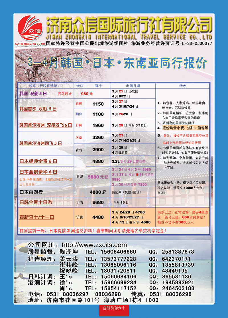 蓝册前彩60风行1