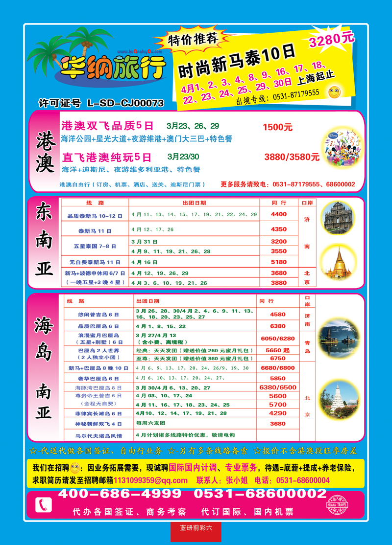 蓝册前彩华纳6 副本
