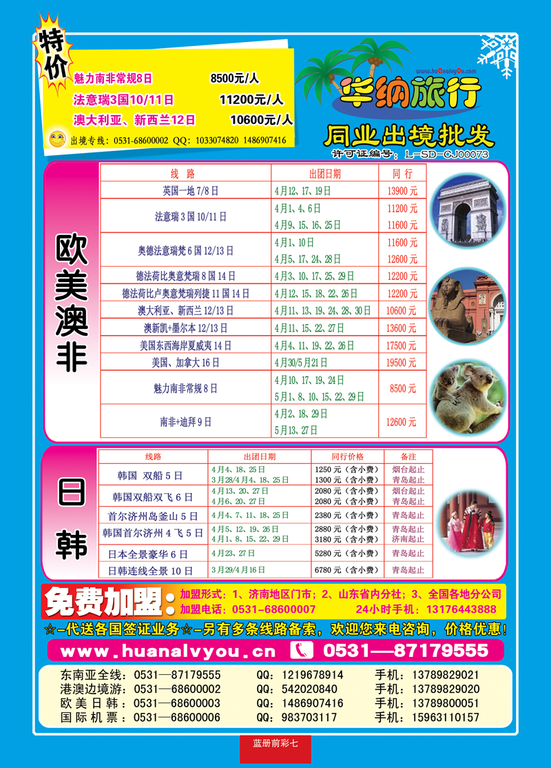 蓝册前彩华纳7 副本
