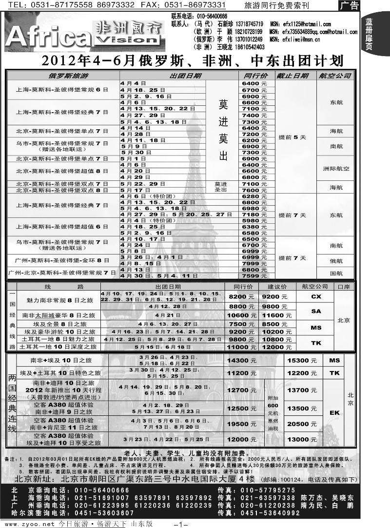 蓝册扉页1p俄风行