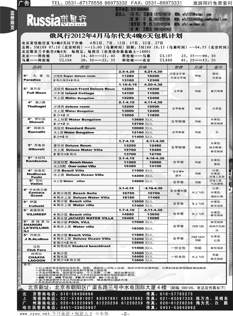 蓝册扉页2p俄风行