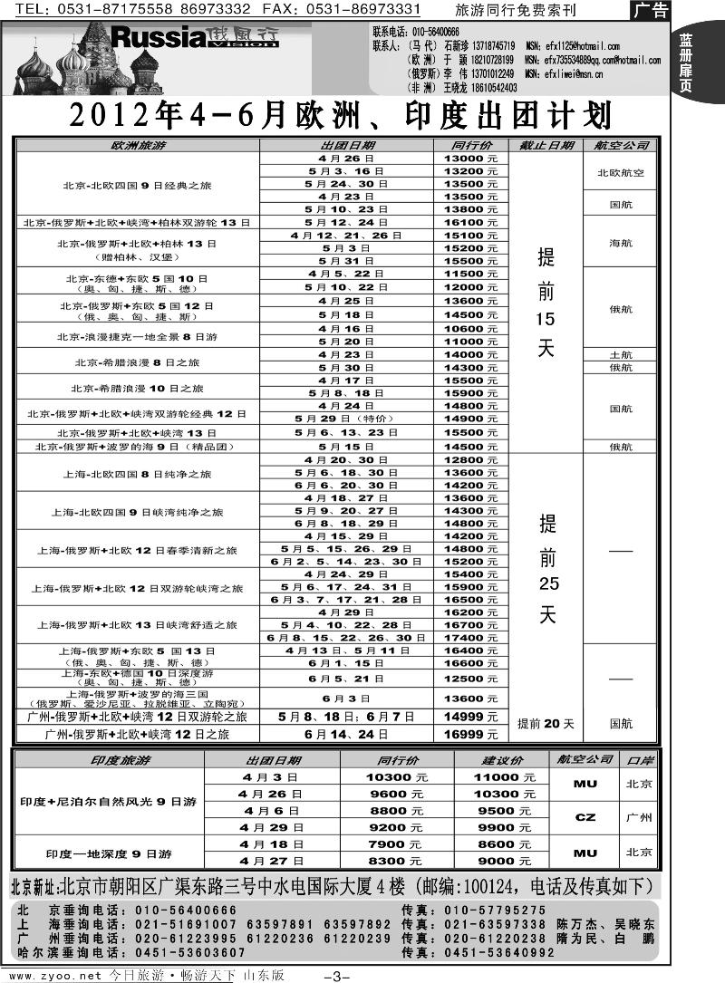 蓝册扉页3p俄风行