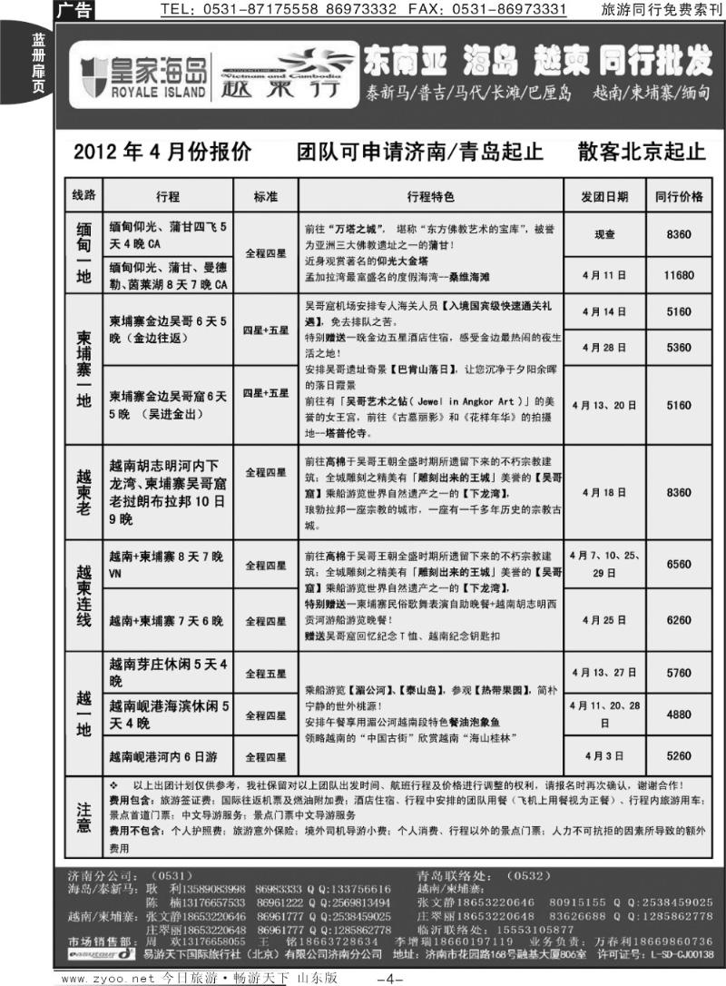 蓝册扉页4易游天下