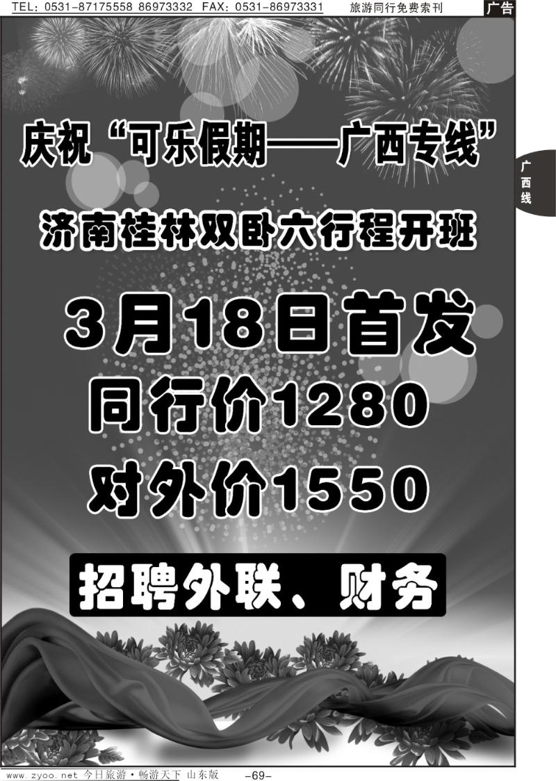 69p可乐假期
