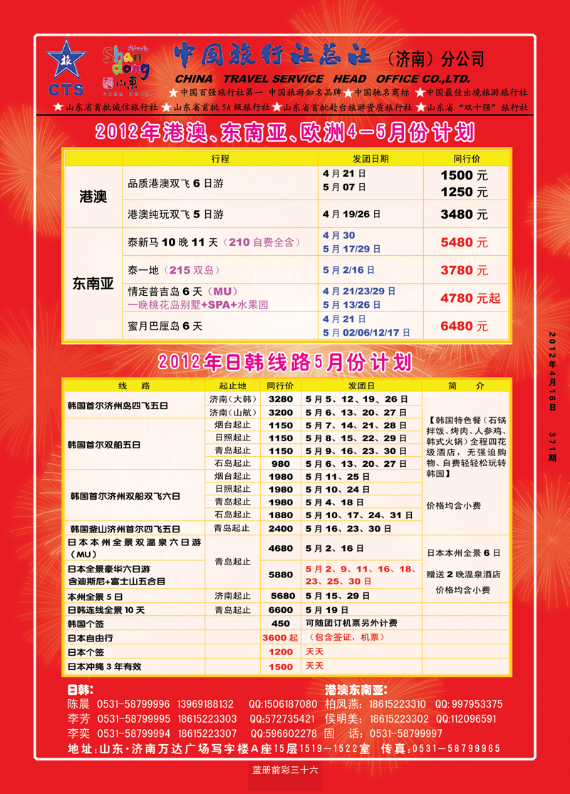 蓝册前彩36安达日韩