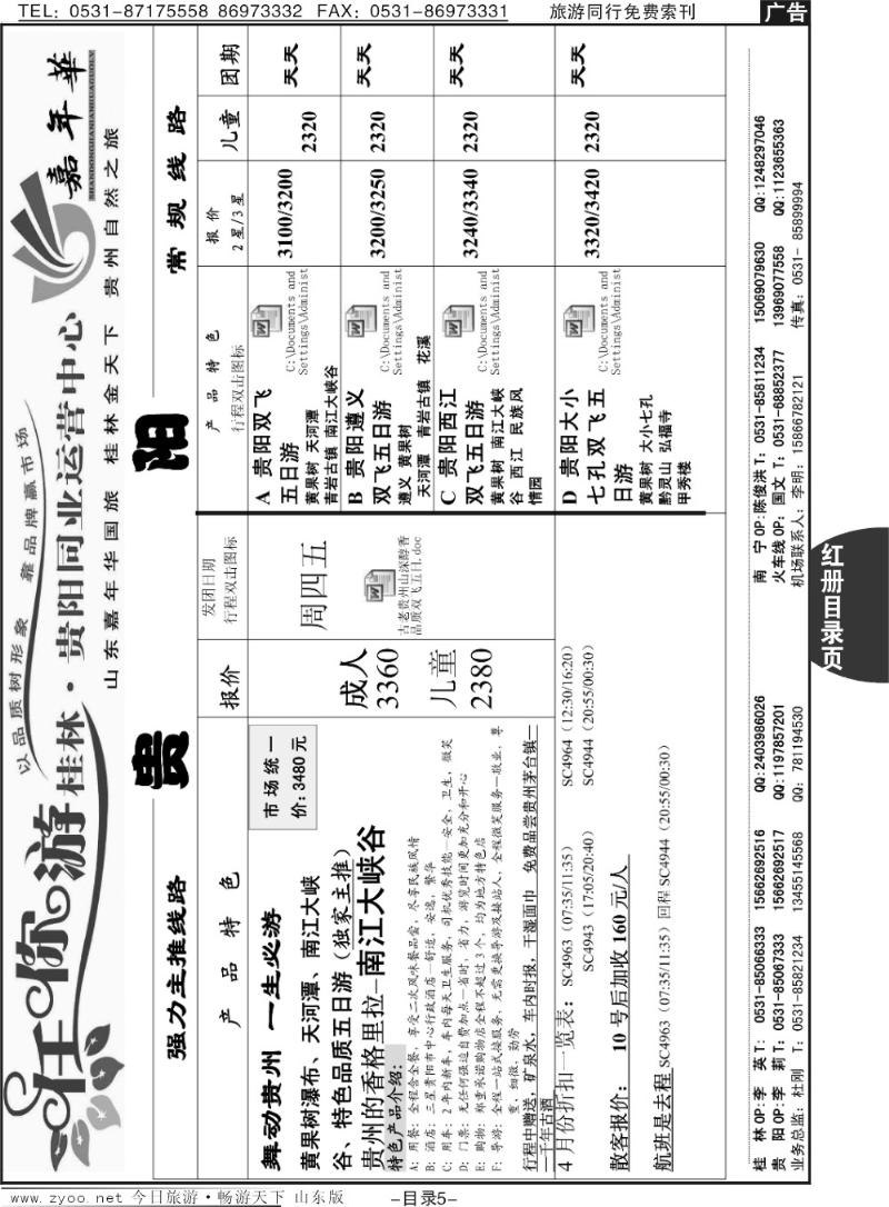 红册目录页5p任你游