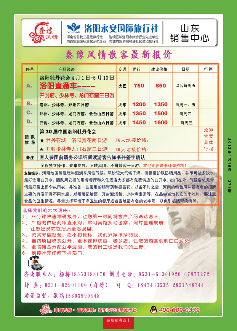蓝册前彩40安达国内