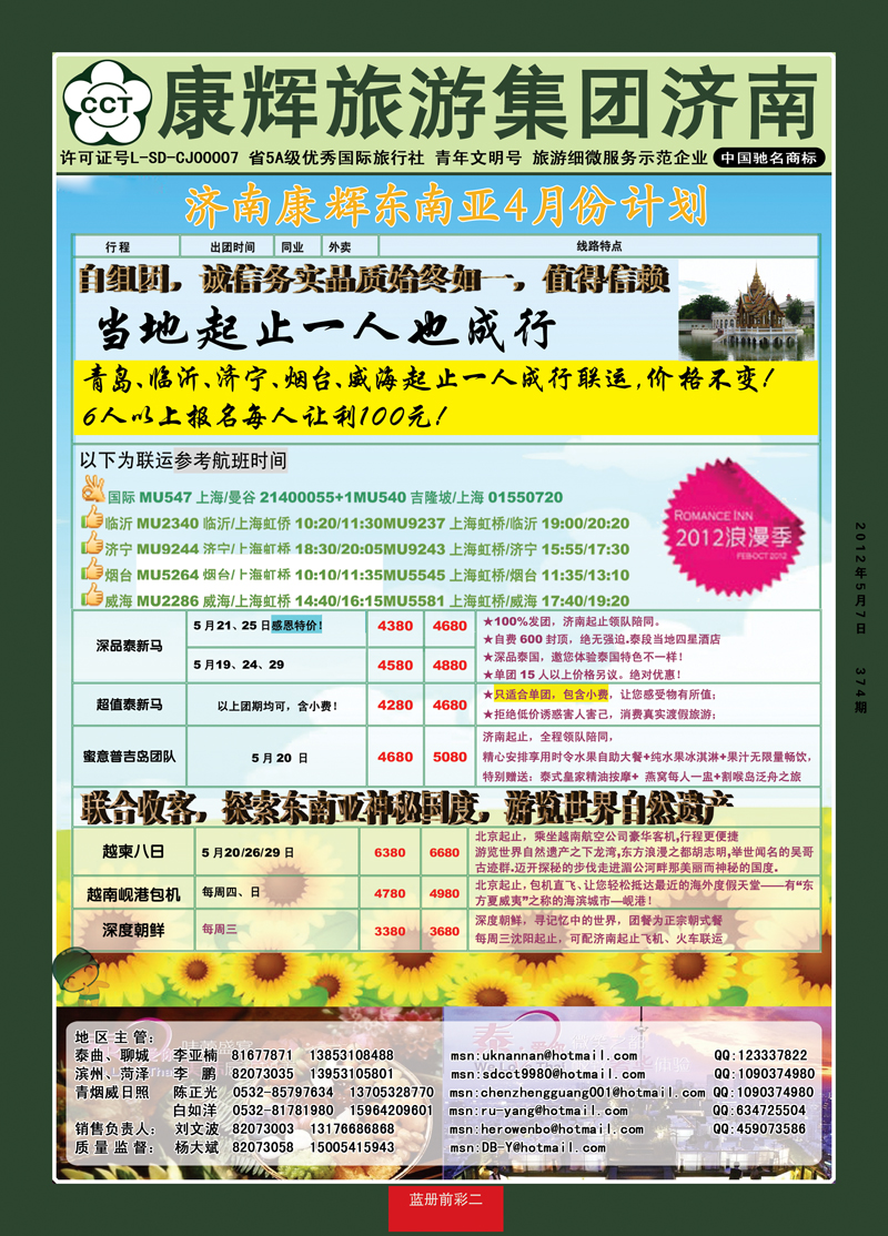 蓝册前彩2康辉——东南亚02