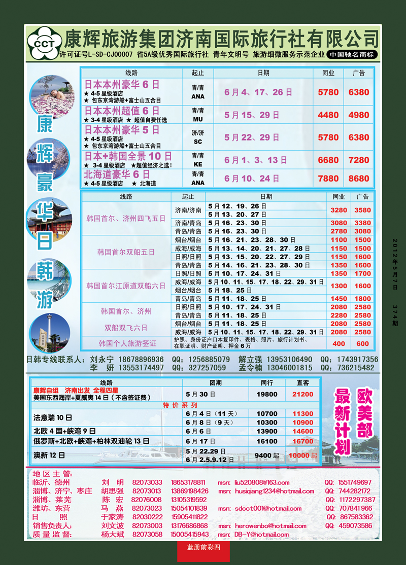 蓝册前彩4康辉——日韩+欧美03
