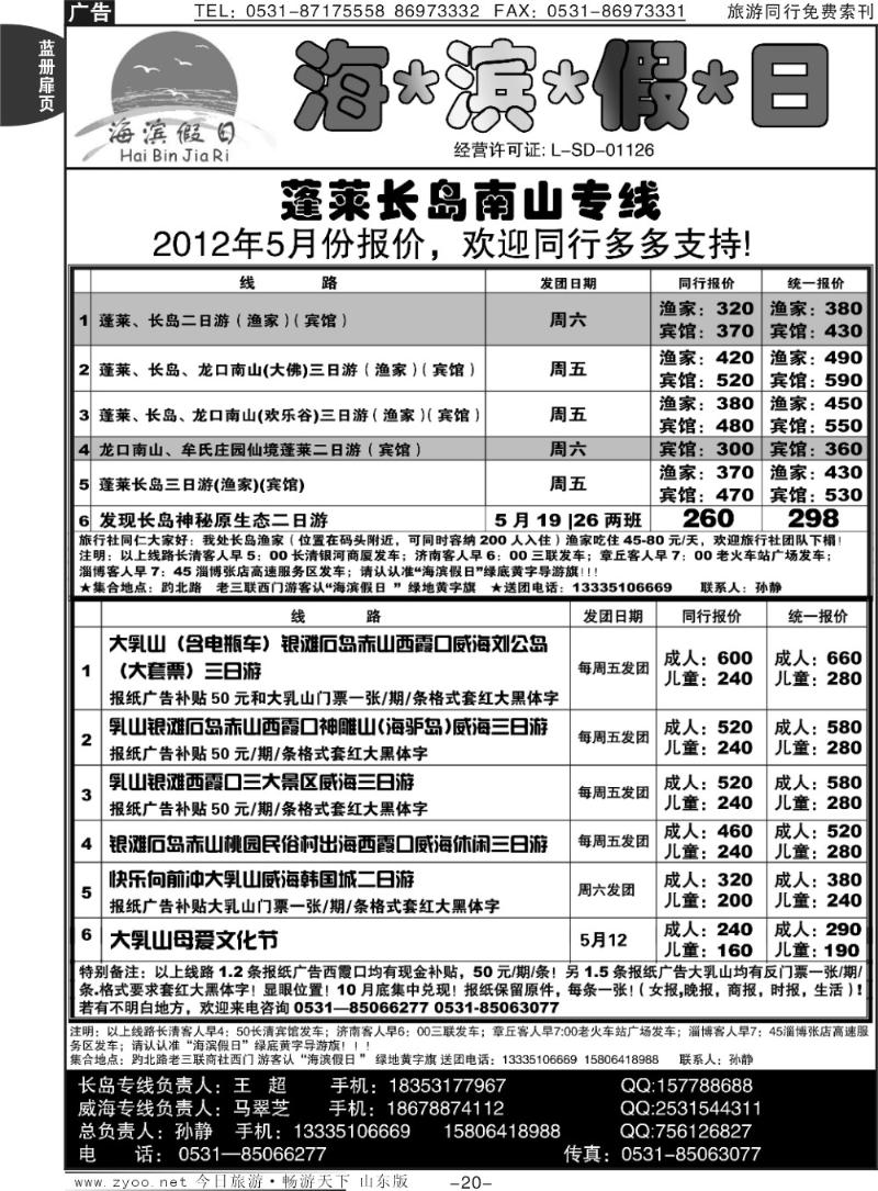 蓝册扉页20p海滨假日