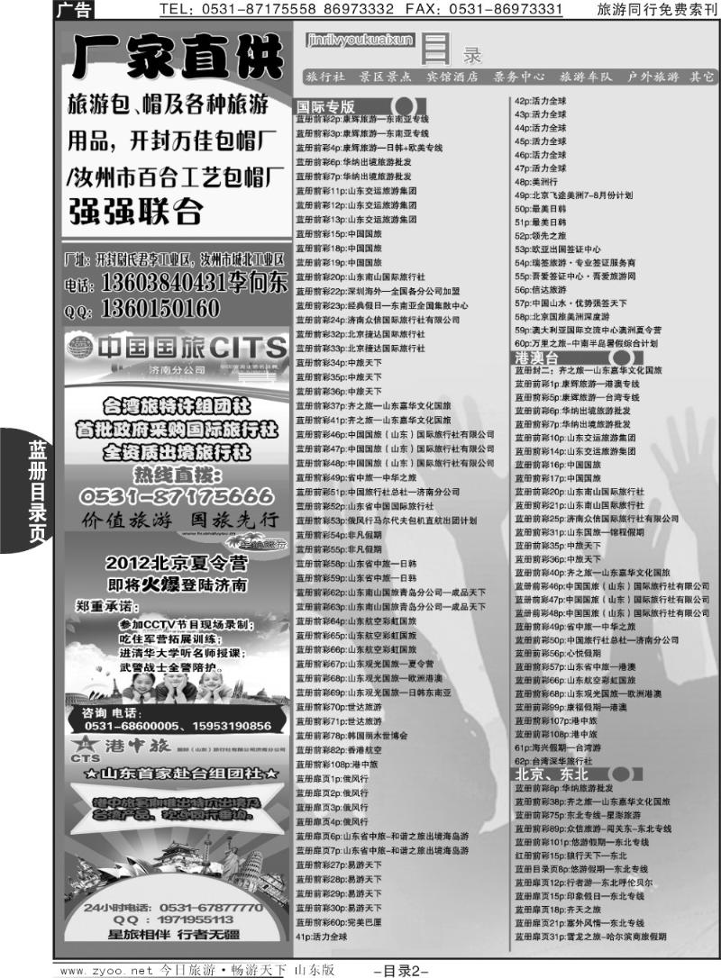 蓝目录页2