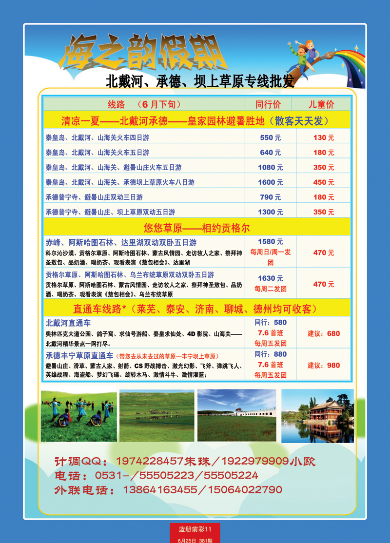 红册前彩11海之韵假期