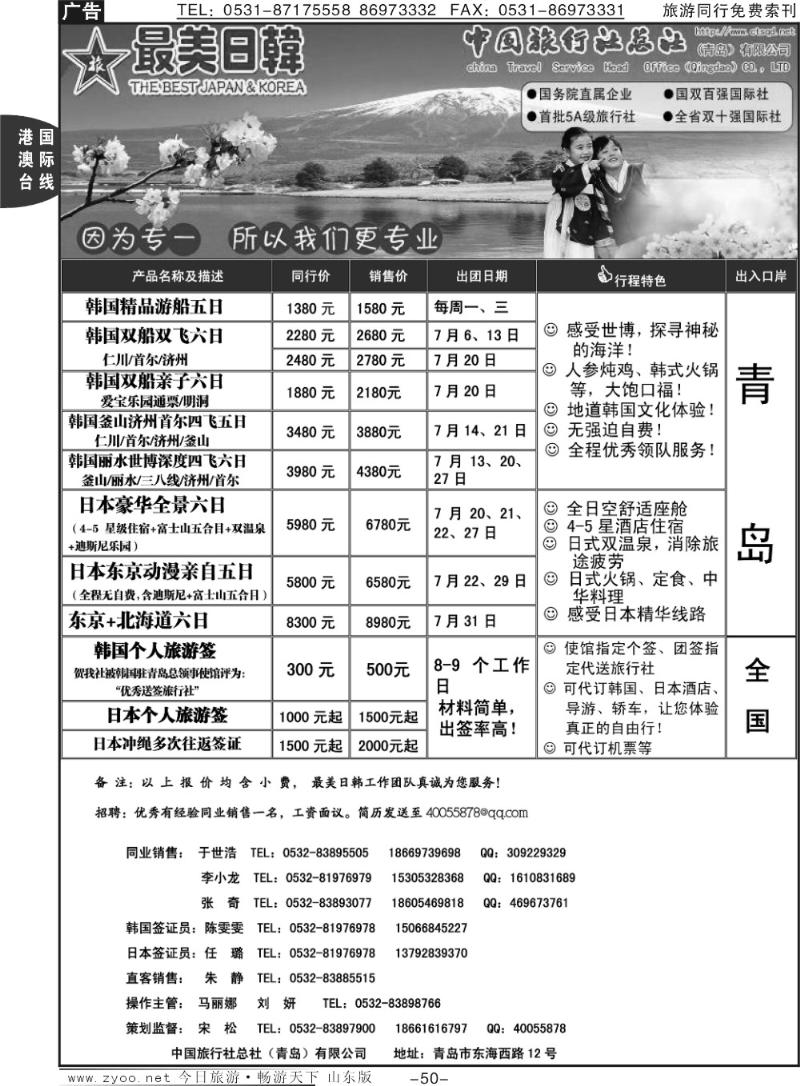 50p最美日韩