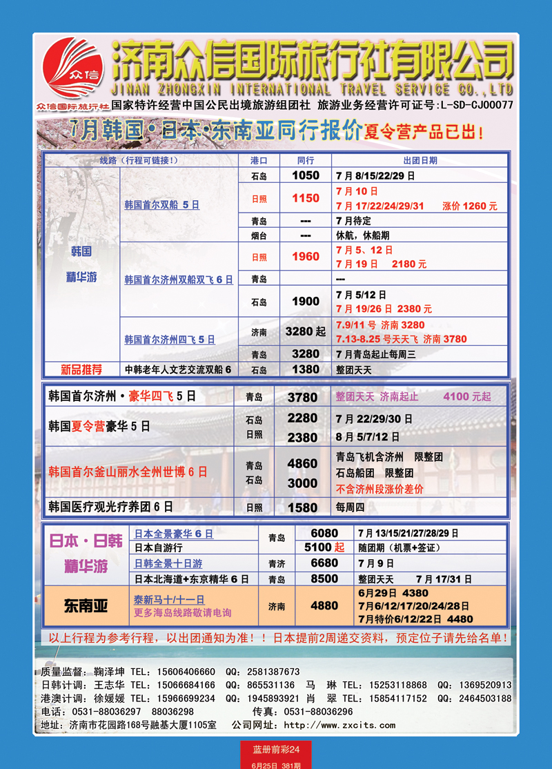 蓝册前彩24风行日韩