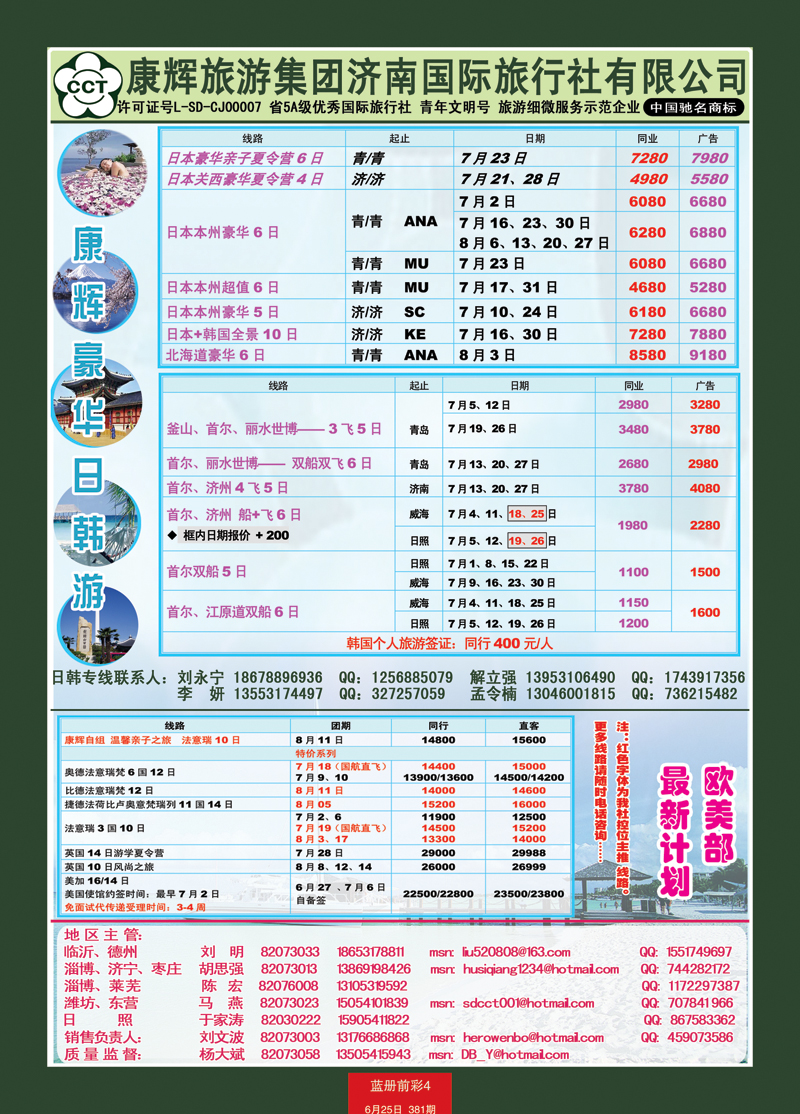 蓝册前彩4康辉——日韩+欧美03