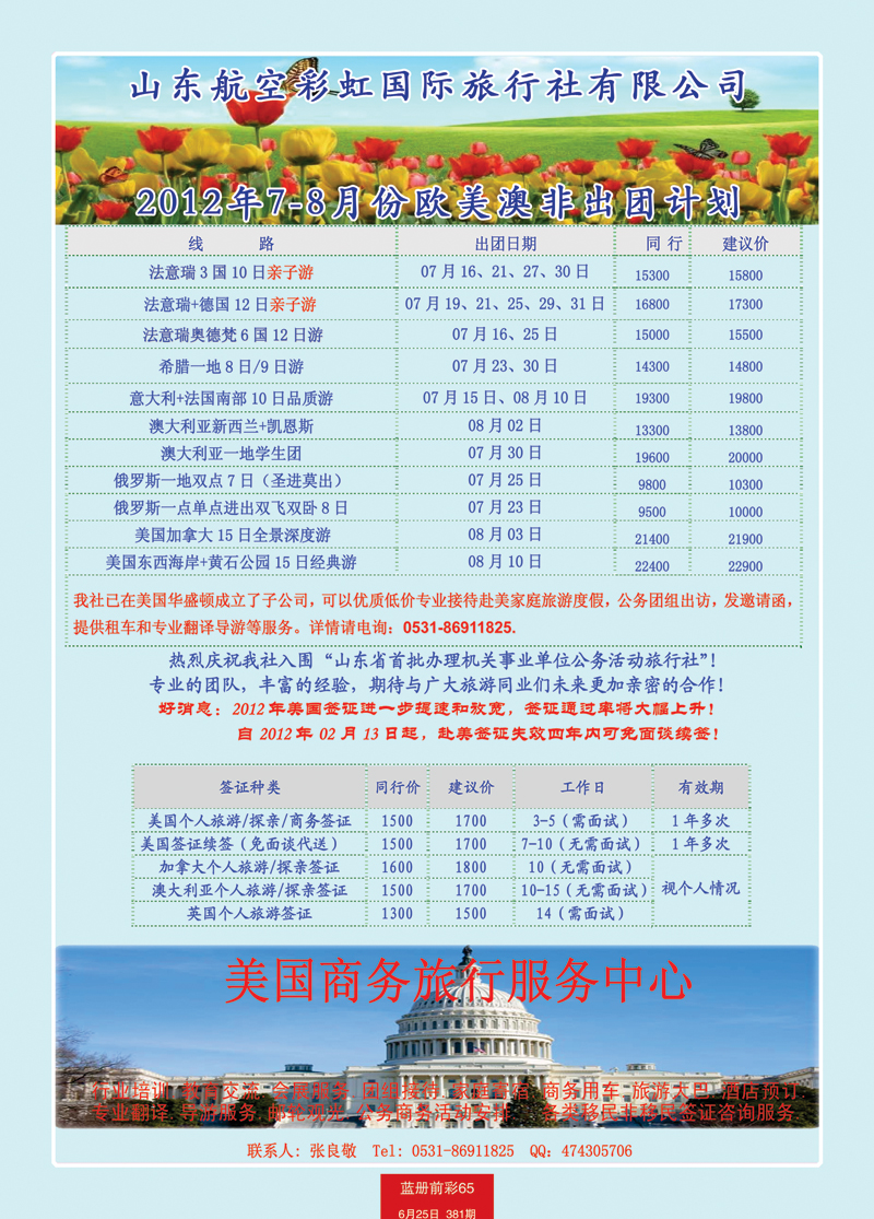 蓝册前彩65彩虹欧美澳非