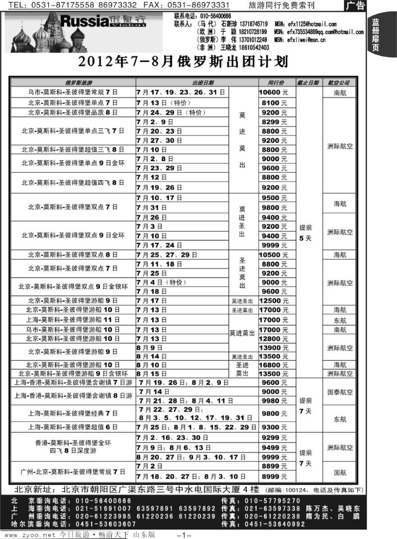 蓝册扉页1p俄风行