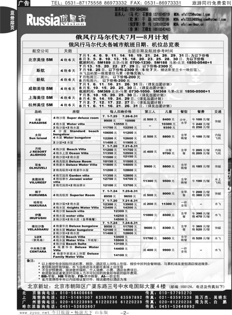 蓝册扉页2p俄风行