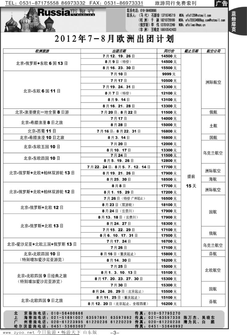 蓝册扉页3p俄风行