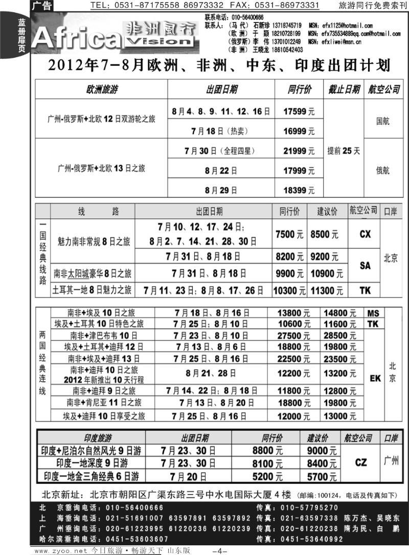 蓝册扉页4p俄风行