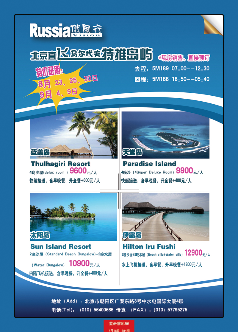 蓝册前彩56俄风行