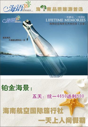 红册拉页B天上人间海南专线