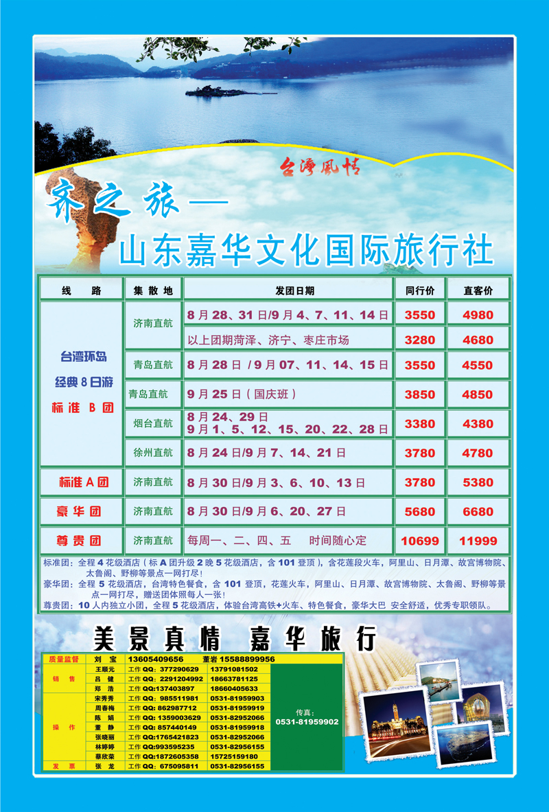 388期B封面+封二