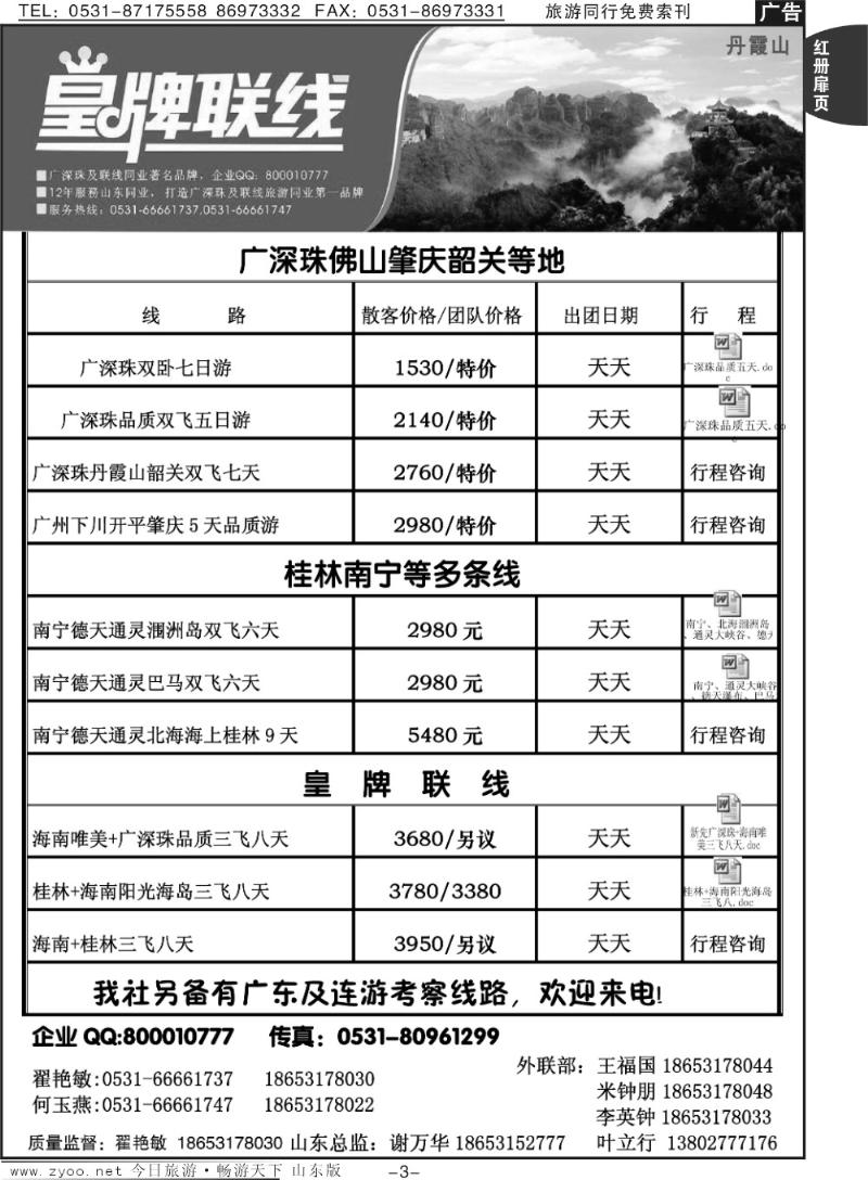 红册扉页3p龙行天下