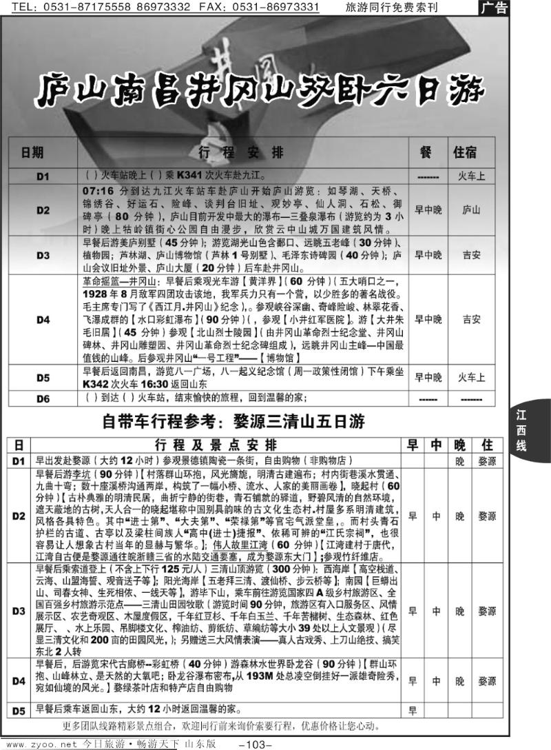 103p经典国泰