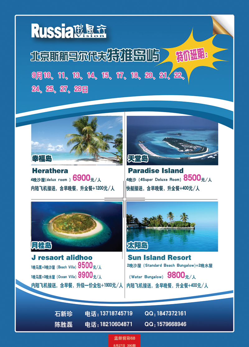 蓝册前彩68俄风行1