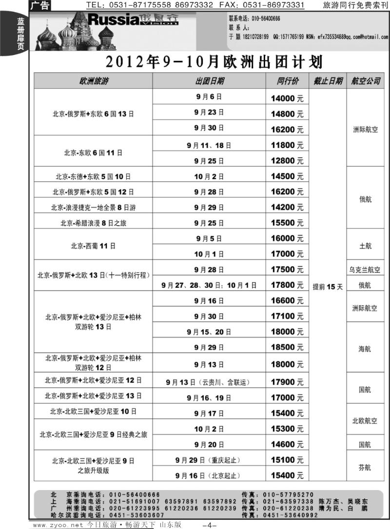 蓝册扉页4p俄风行