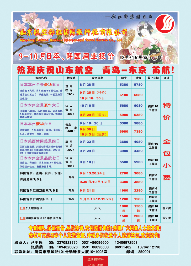 蓝册前彩54彩虹日韩