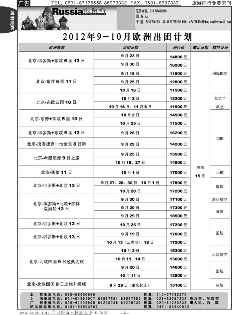 蓝册扉页4p俄风行