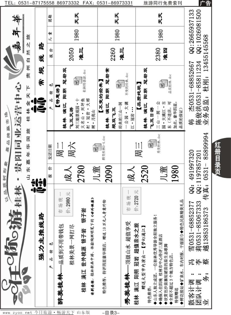 红册目录页3p任你游