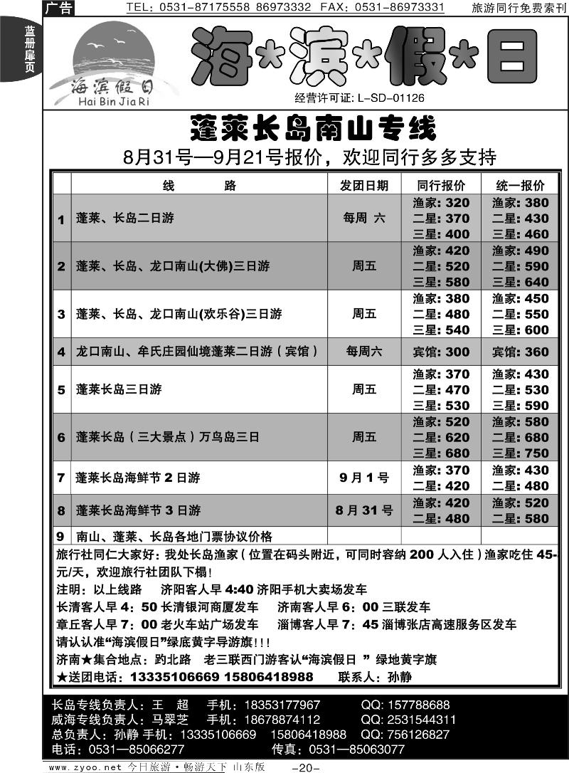 蓝册扉页20p海滨假日
