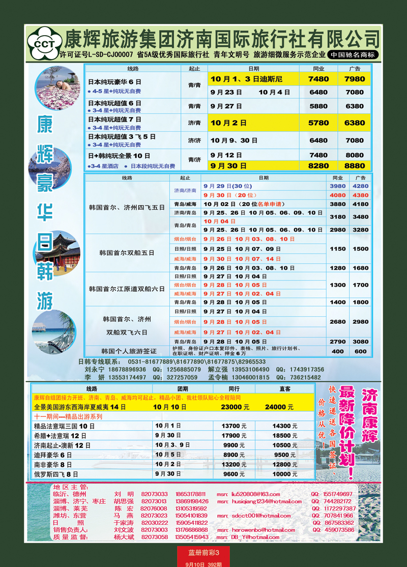 蓝册前彩3康辉——日韩+欧美03
