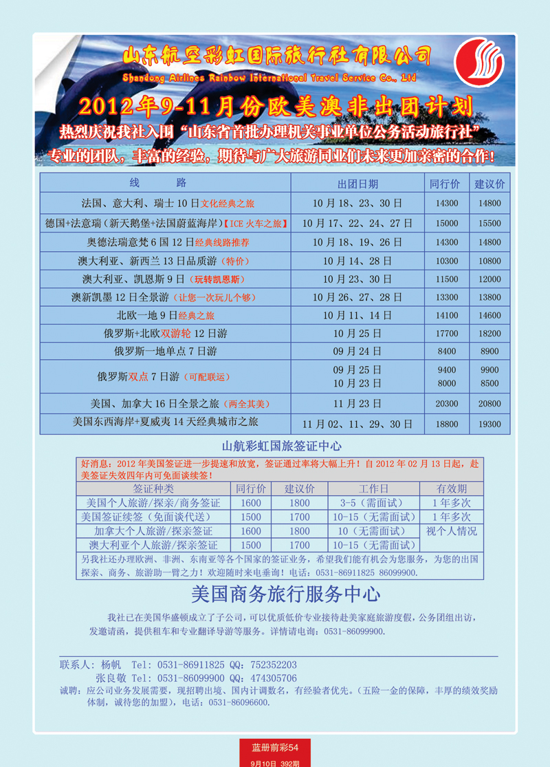 蓝册前彩54彩虹欧美澳非