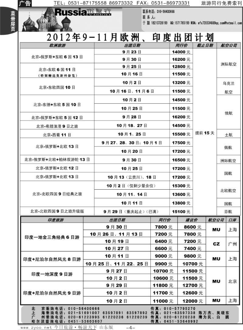 蓝册扉页4p俄风行