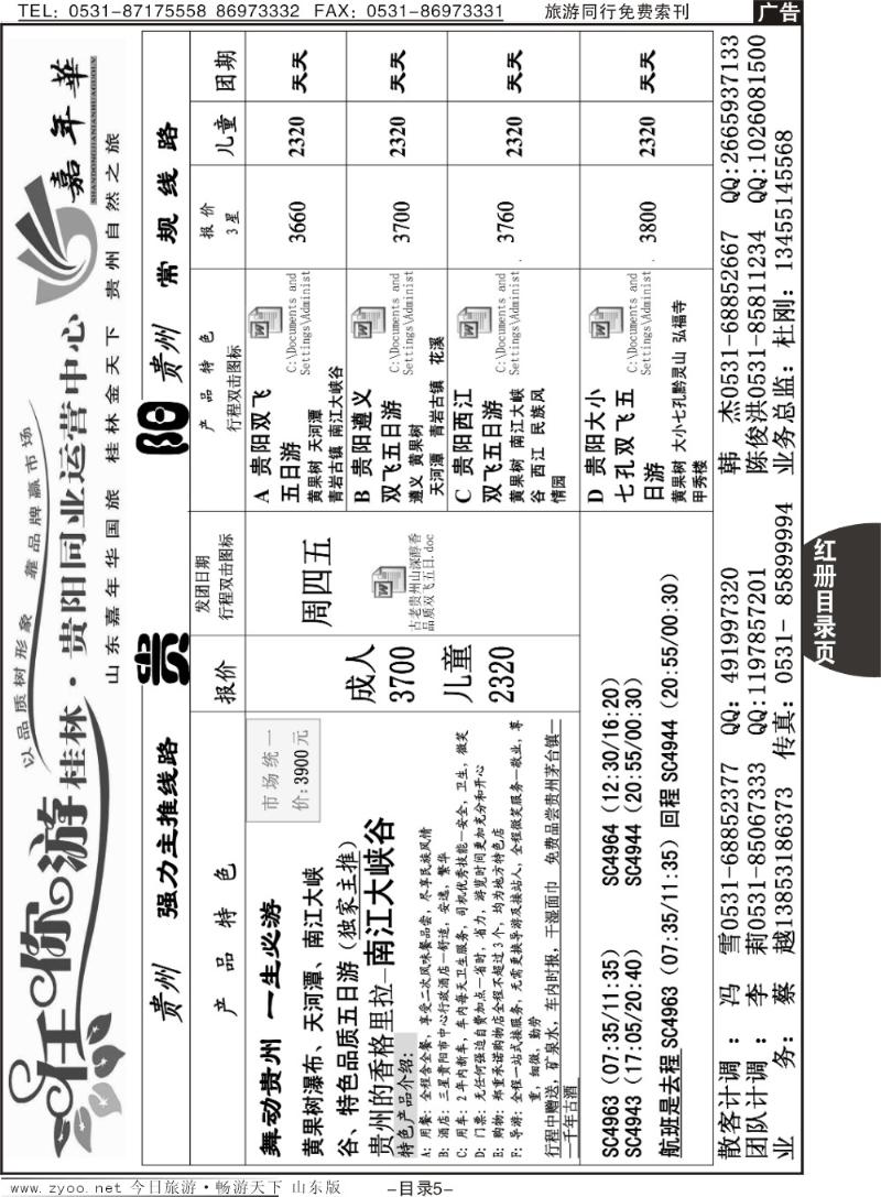 红册目录页5p任你游