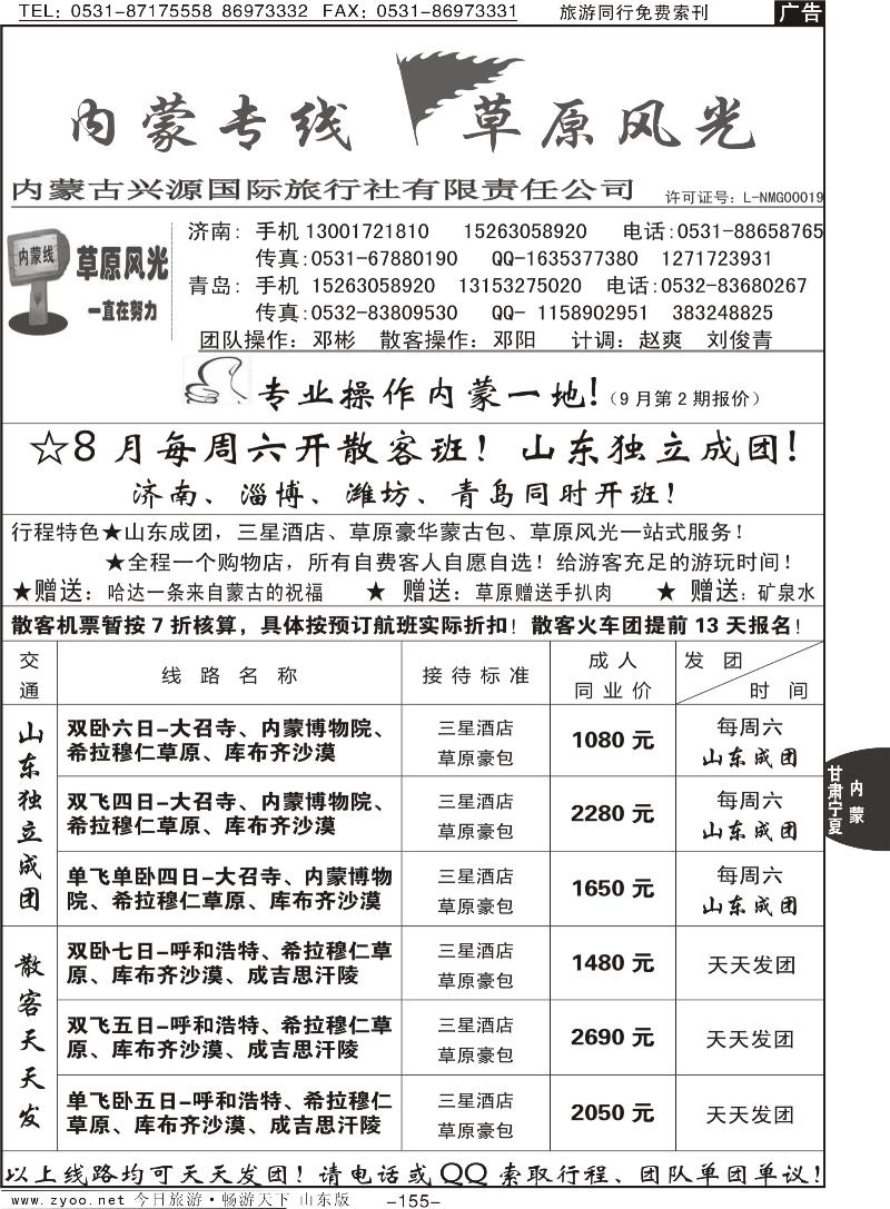 155p草原风光