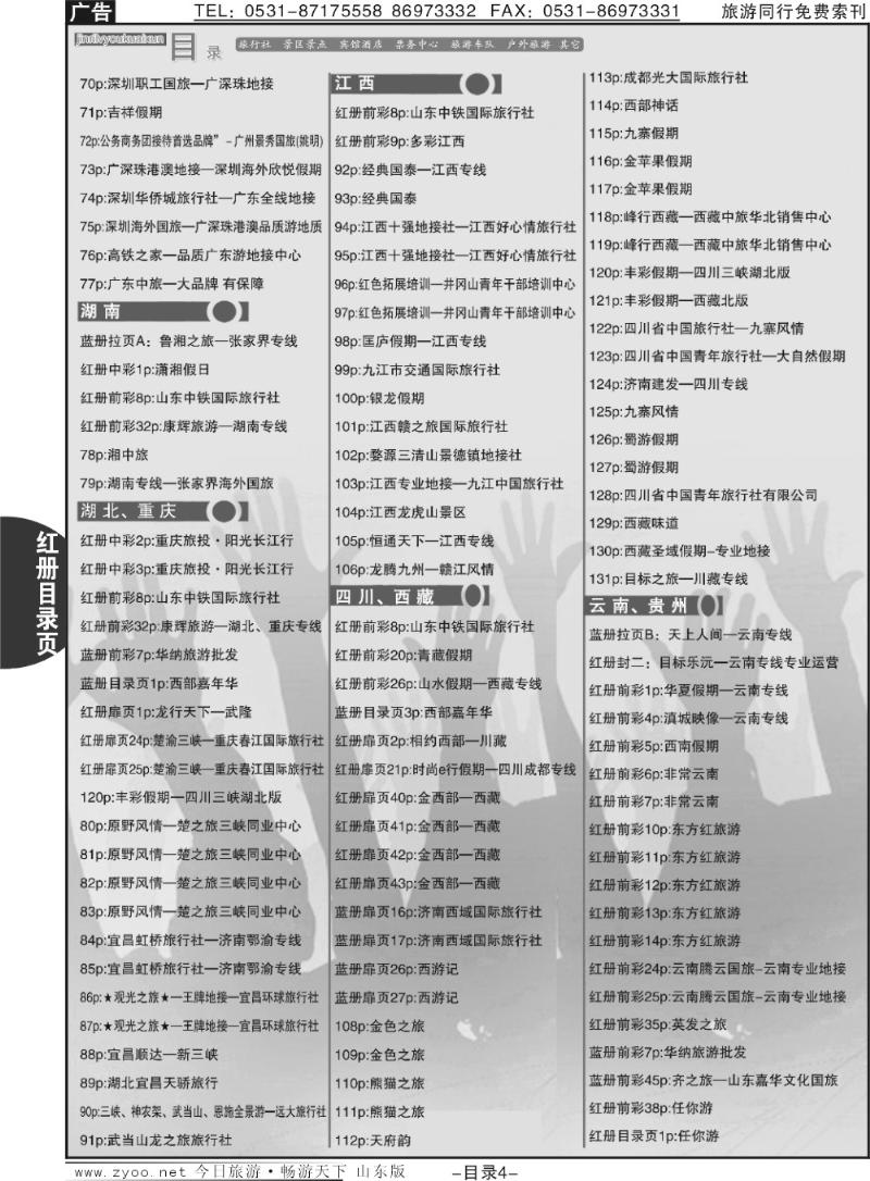 红目录页4