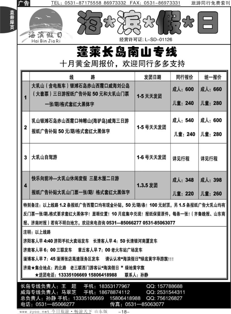 蓝册扉页18p海滨假日