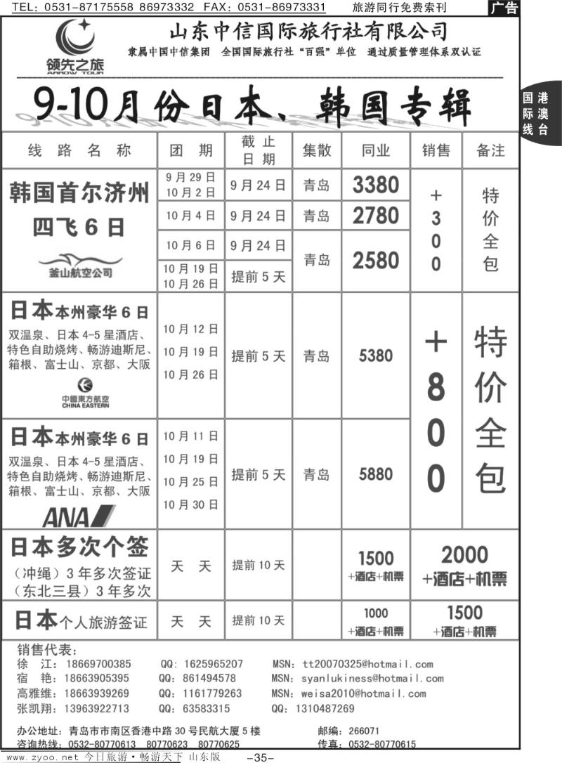 35p领先之旅