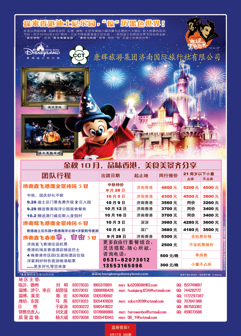 蓝册前彩1康辉——港澳01