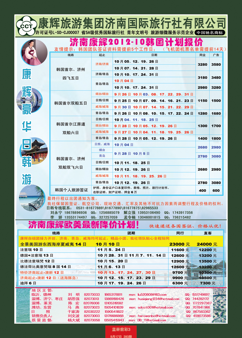 蓝册前彩3康辉——韩国+欧美03