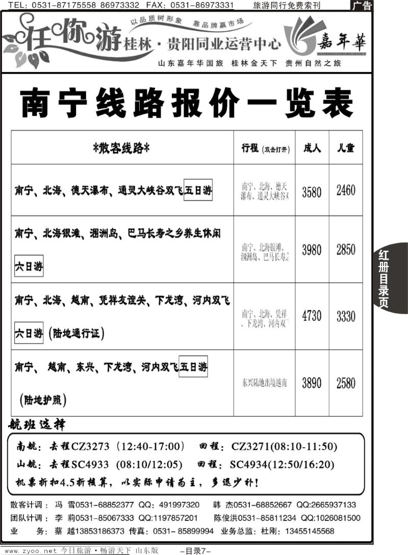 红册目录页7p任你游