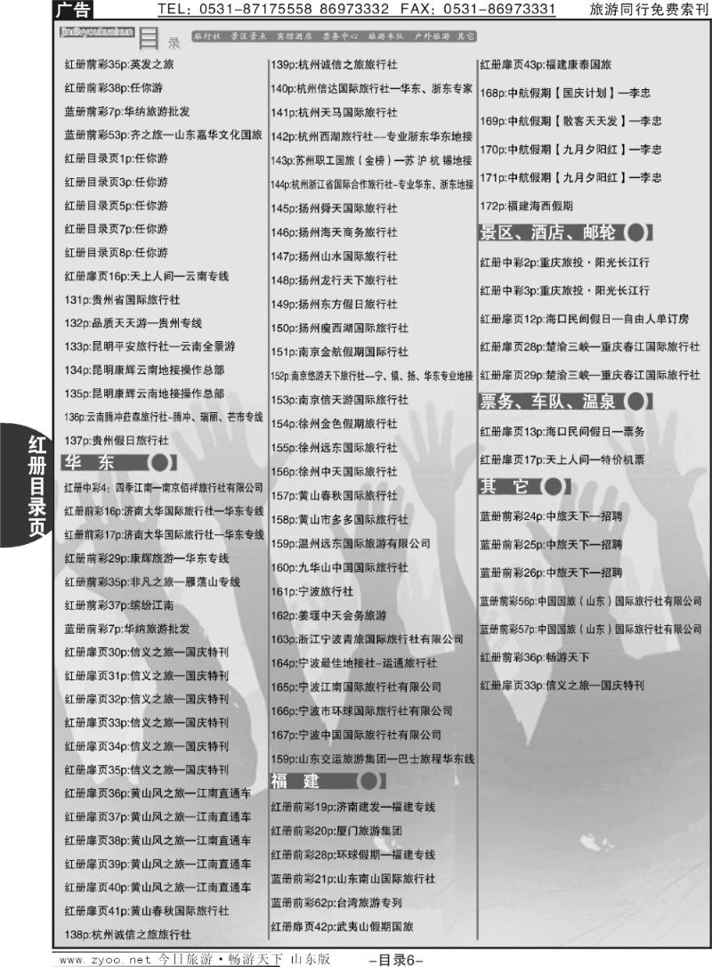 红目录页6