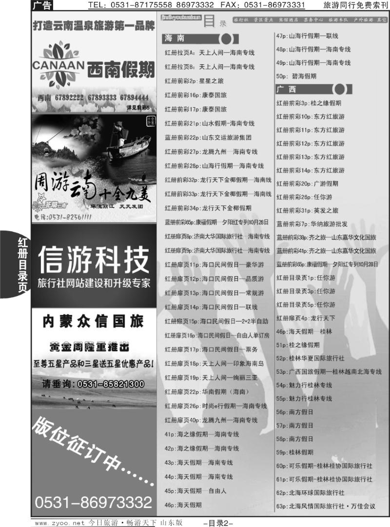 红目录页2