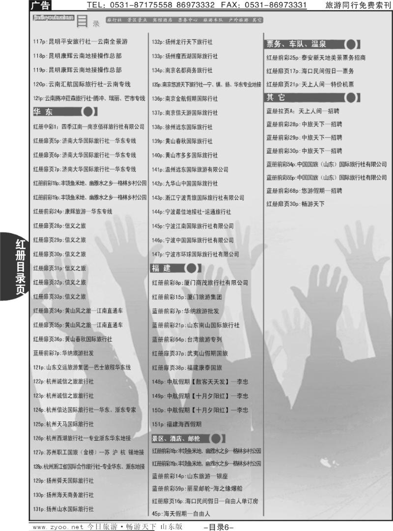 红目录页6